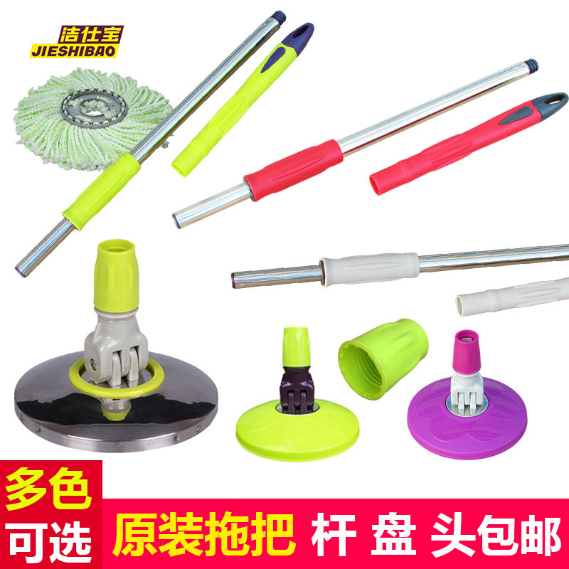 洁仕宝旋转拖把配件双驱动手压拖布圆盘通用不锈拖把杆子锁母螺帽