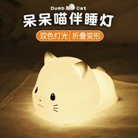 Сенсорный индукционный перезаряжаемый ночник, настольная лампа для кормящих грудью для кровати, защита глаз