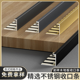 304不锈钢收口条护墙板木饰面包边条极窄过门石门槛木地板收边条