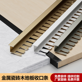 铝合金T型条木地板收边条压线条门槛条瓷砖木地板收口条偏工字条