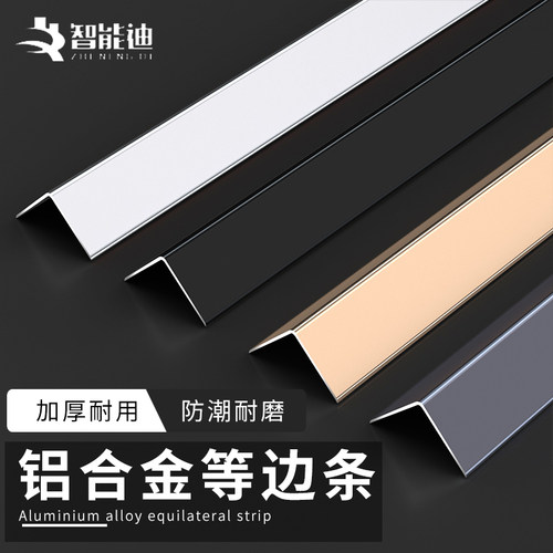 不锈钢木地板钛金l型装饰线条