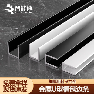 铝合金u型槽金属U型收口条玻璃卡槽下沉式淋浴房金属隔断条包边条