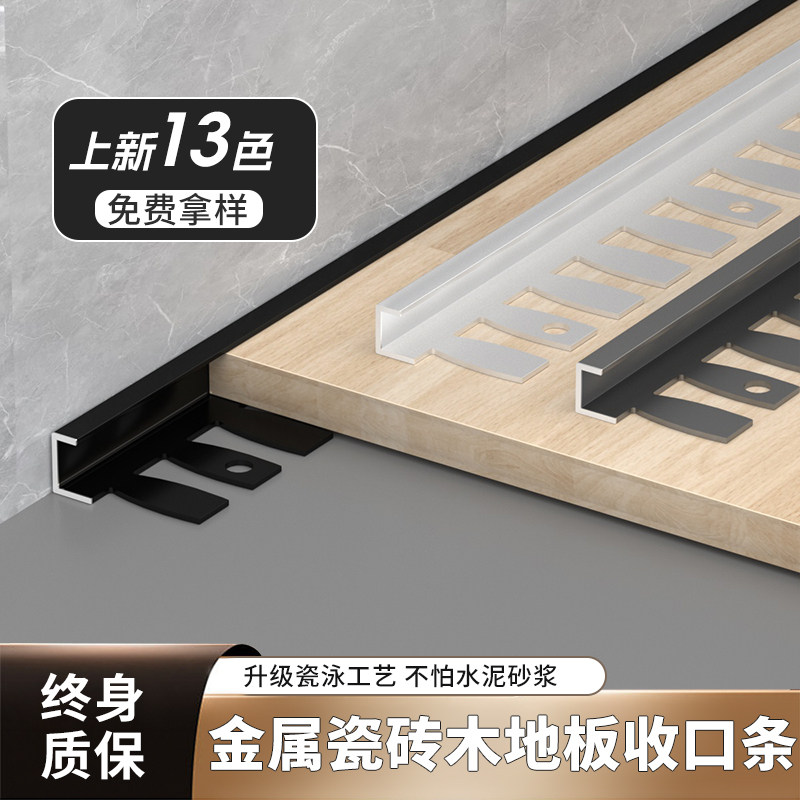 铝合金C型鱼骨条极窄奶油风木地板瓷砖收口条隐形金属包边线条