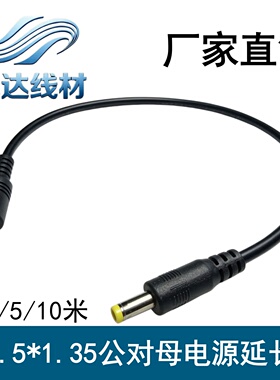 DC4.0*1.7mm电源延长线 天猫精灵索尼PSP/小米盒子3代充电线2/3米