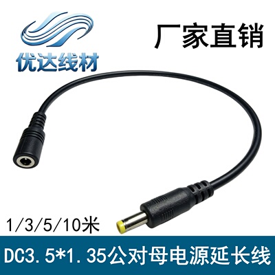 DC4.0*1.7mm电源延长线3米1米5米