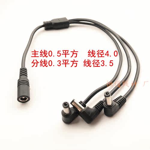 优达弯头DC5.5*2.1一母分三公