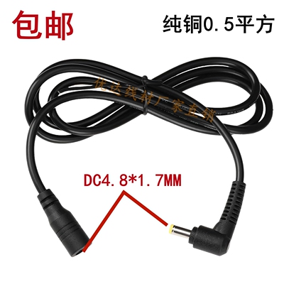 DC4.8*1.7mm电源延长公母插头