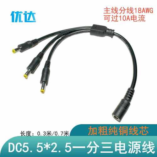 一分三0.75平方大功率加粗电源线
