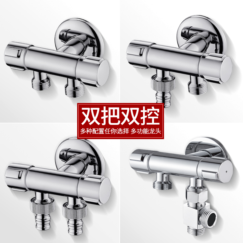 分水器双出水一进二出3通分水阀水龙头三通角阀全铜4分水嘴快开