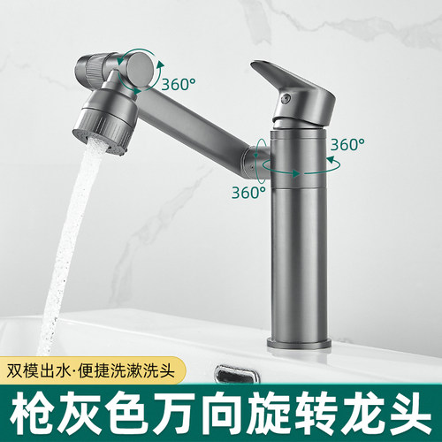 黄铜加厚多方位旋转双出水方式