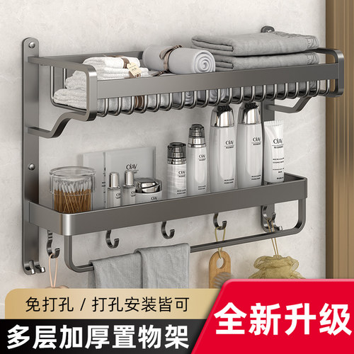 免打孔卫生间置物架浴室毛巾架