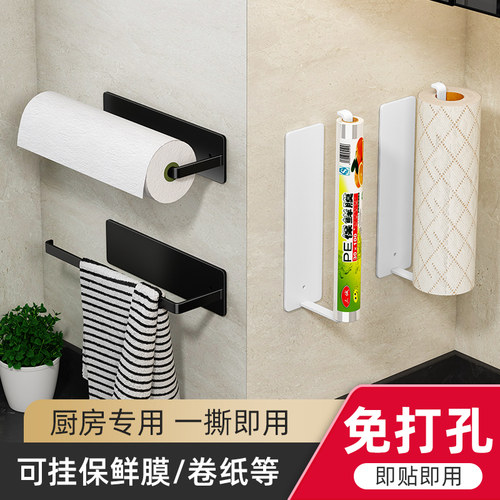 厨房纸巾架抹布挂杆橱柜卷纸架子