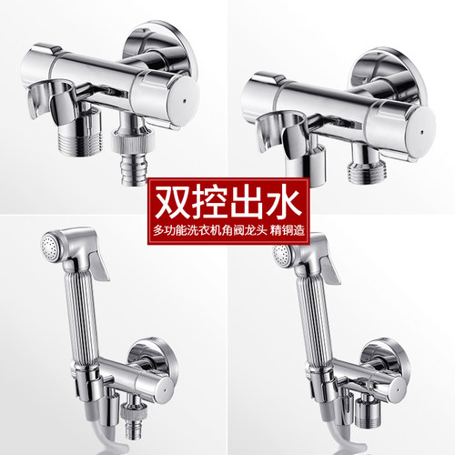 三通角阀1进2出全铜进带喷枪双用