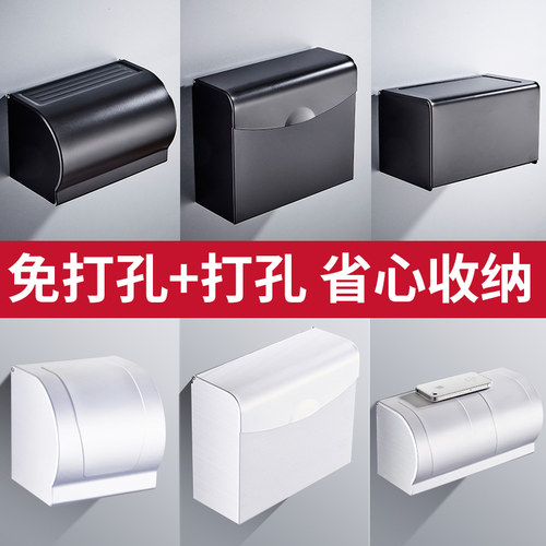 挂架免打孔厕所收纳家用纸巾盒