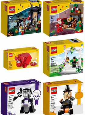 现货乐高LEGO 圣诞系列40203/40204/40205/40206/40122/40155