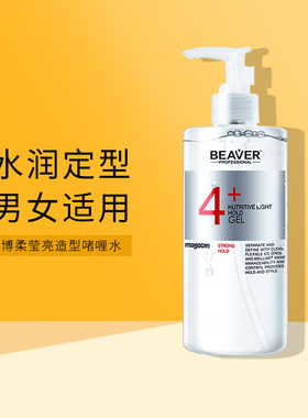 BEAVER博柔莹亮造型啫