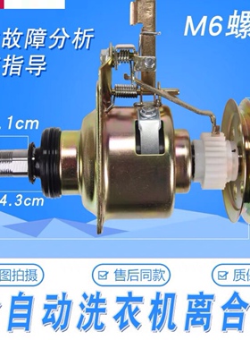 适用美的洗衣机MB70-5026G MB75-1126G Q5018PBCL离合器减速器