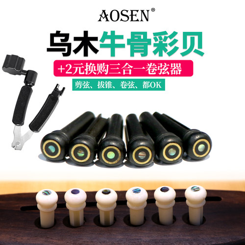 奥森弦钉弦锥aosen固弦锥