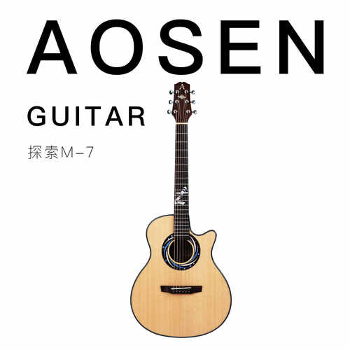 40寸民谣云杉单板吉他奥森吉他