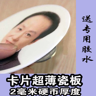 激光高温墓碑瓷像制作加工进口超薄卡片瓷板彩色烤瓷照片来图定制