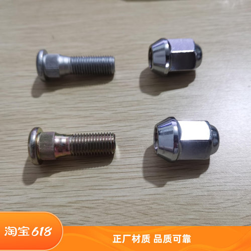 五十铃MUX铃拓DMAX车轮螺丝螺帽