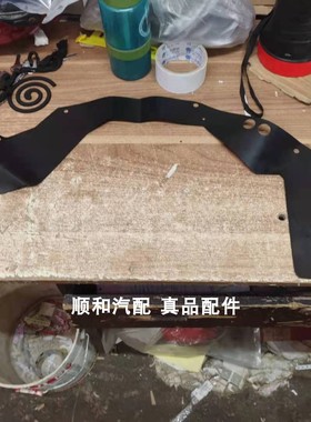 江西五十铃DMAX牧游侠MUX瑞迈铃拓车配件发动机前轮内侧面挡泥皮