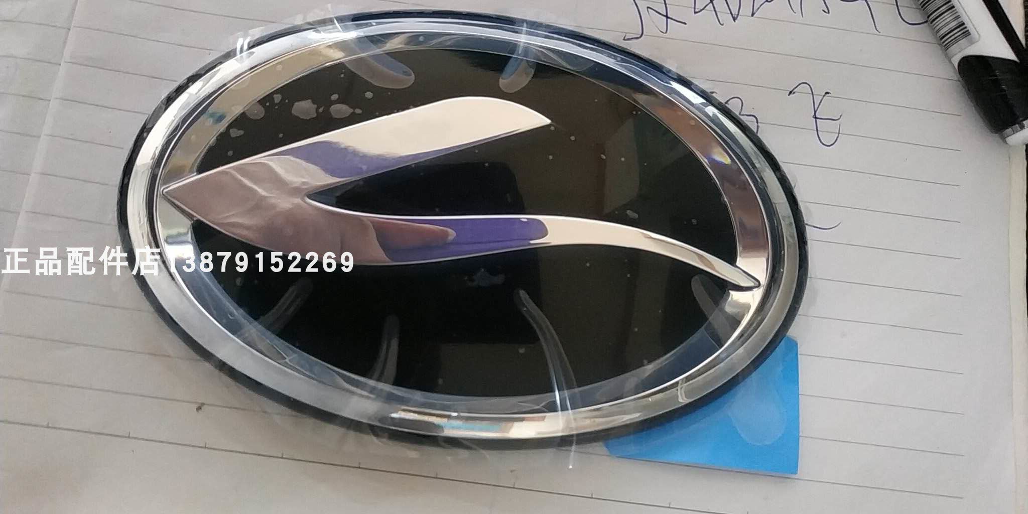 陆风x7 前标 车标 中网标 英文字母标 标志标贴 原厂配件