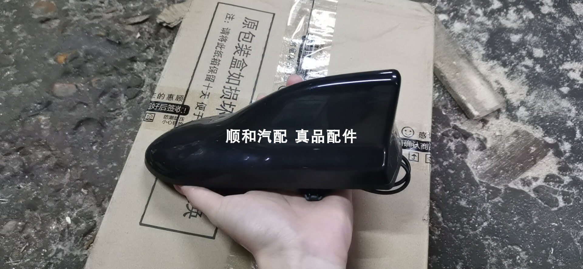 江西五十铃MUX牧游侠 车顶天线鲨鱼鳍天线总成 正厂汽车配件