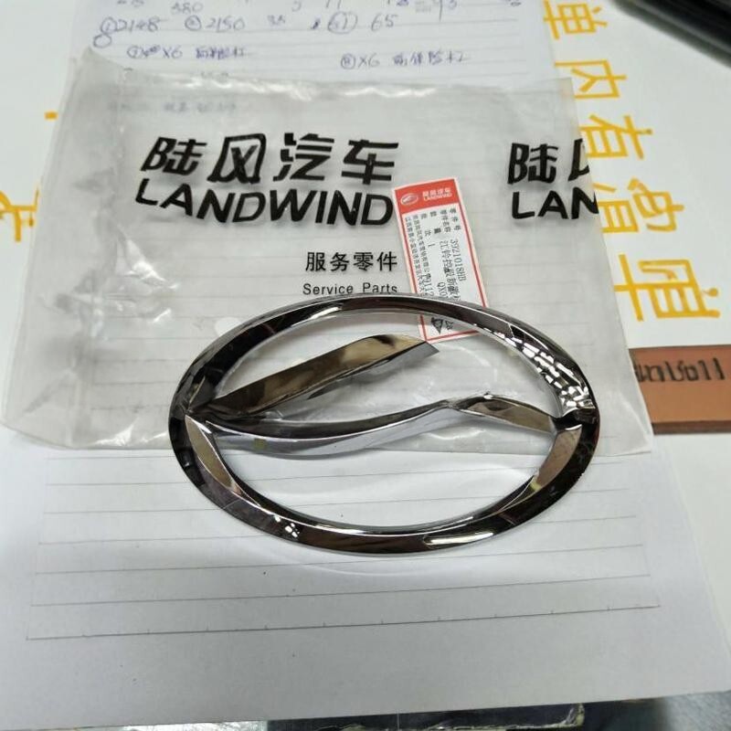陆风X5plus车标志前标中网标贴图片