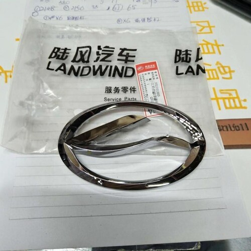 陆风X5plus车标志前标中网标贴