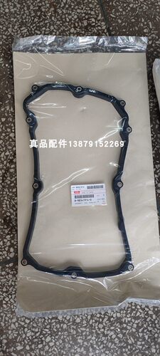 江西五十铃DMAX皮卡MUX车自动变速箱油底壳垫胶垫原装汽车配件
