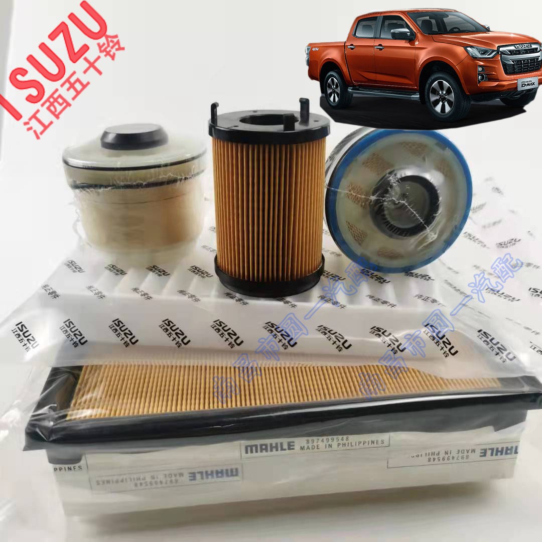 全新款DMAX机油格空气格柴油滤芯