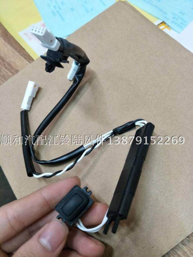 江铃陆风X5 X7 前门感应开关 门把手按键 橡胶按钮 天线 汽车配件