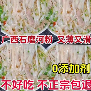 正宗广西梧州纯手工干切粉石磨薄河粉干米粉汤粉宽粉广东商用批发