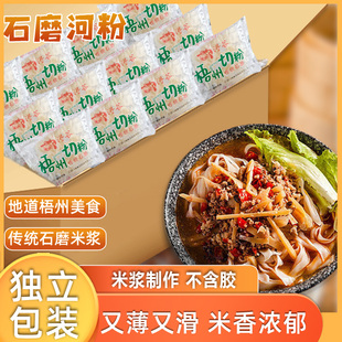 广西正宗石磨河粉速食纯手工干河粉梧州薄河粉免煮切粉老友粉汤粉