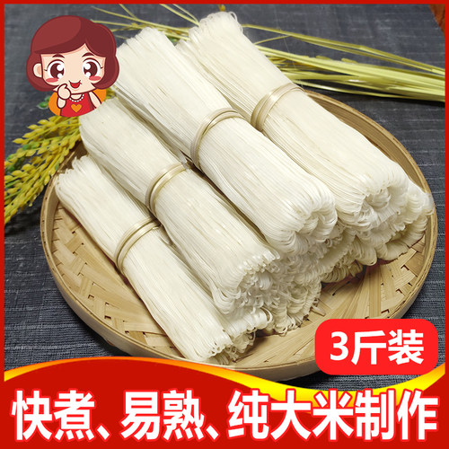 3斤装岑溪三堡米粉广东炒米粉