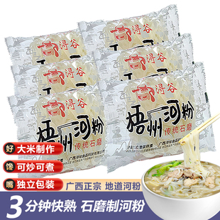 老友粉广西石磨快熟河粉干河粉手工粉粉干宽米粉切粉汤粉炒粉