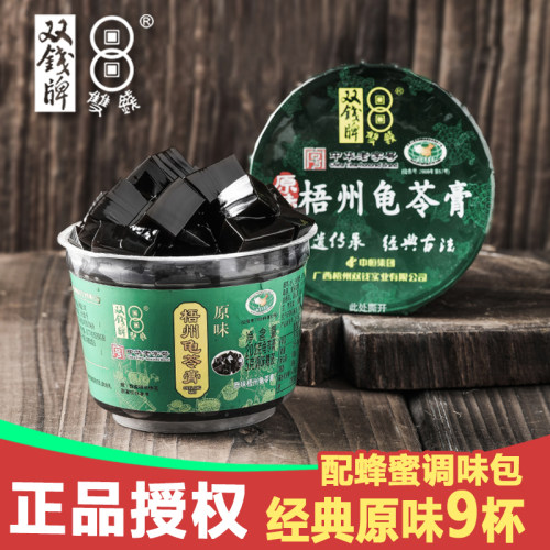 正宗梧州双钱龟苓膏原味经典即食