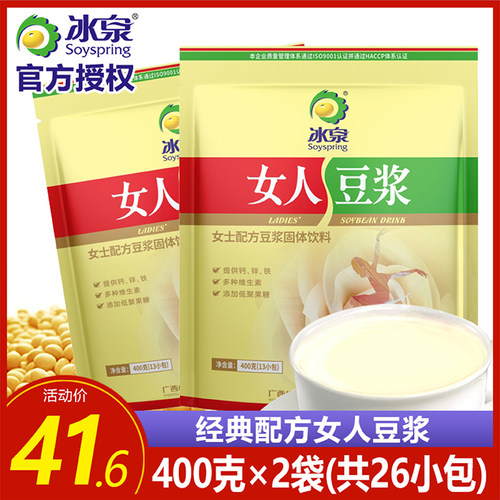 25年新货梧州冰泉女人豆浆粉400g*2袋营养早餐家用小袋代餐豆奶粉 - 封面