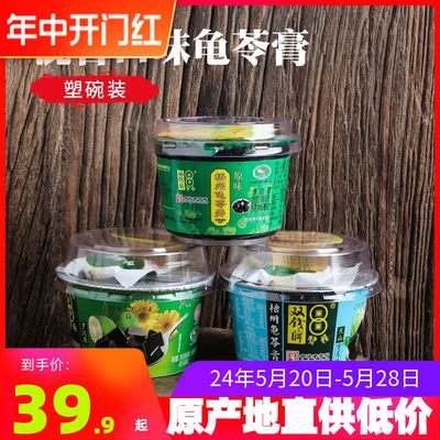 双钱龟苓膏原味雪莲罗汉果各3碗