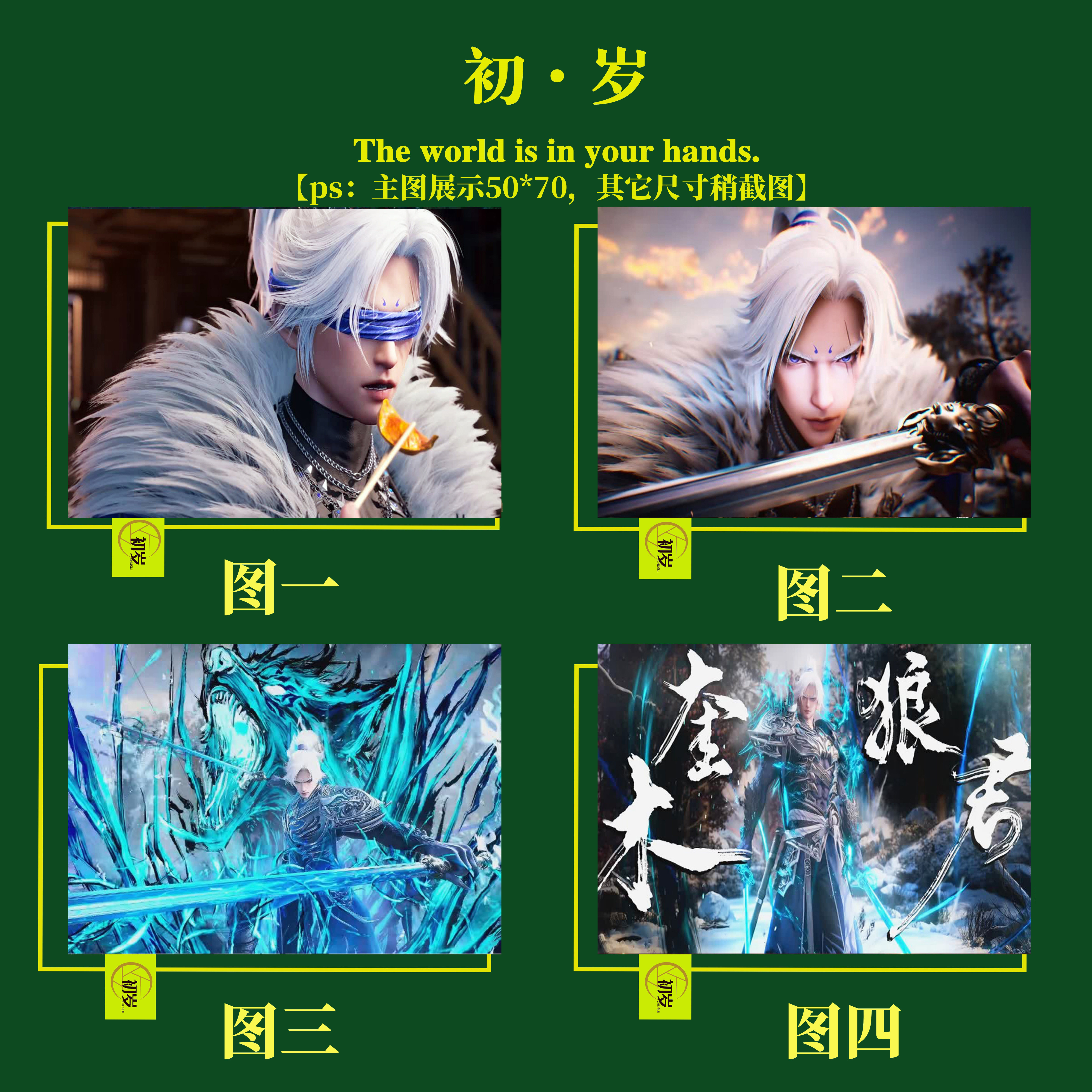 DIY数字油画沧元图薛苦漫画帅气环保丙烯颜料手绘填色涂色儿童礼图片
