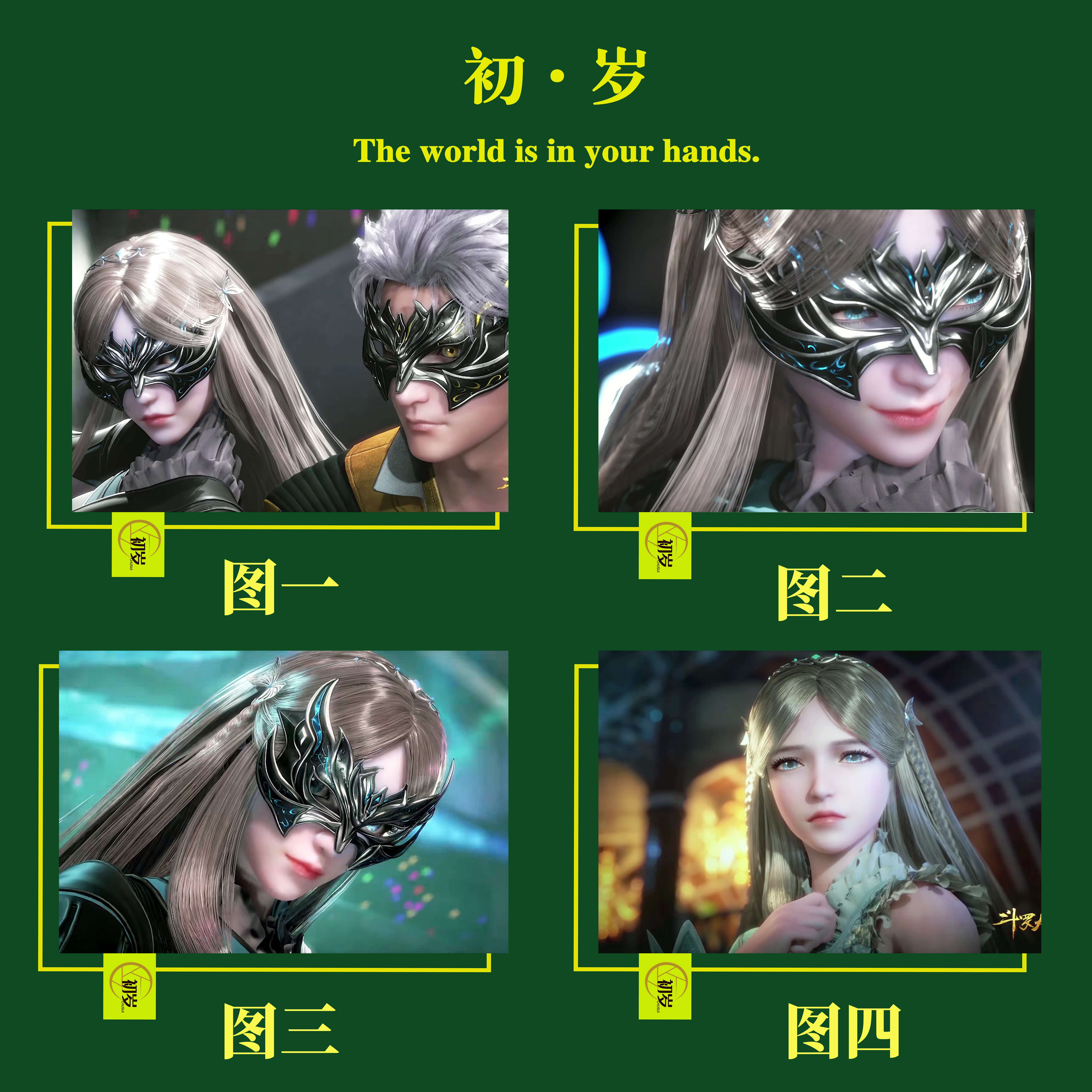 diy数字油画斗罗大陆宁荣荣戴面具手绘填色节日创意礼物儿童挂画