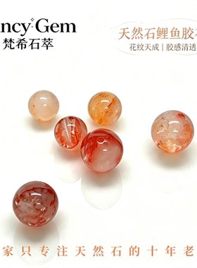DIY手串散珠天然石锦鲤胶花多色水晶玉髓珠子手链饰品串珠精品礼
