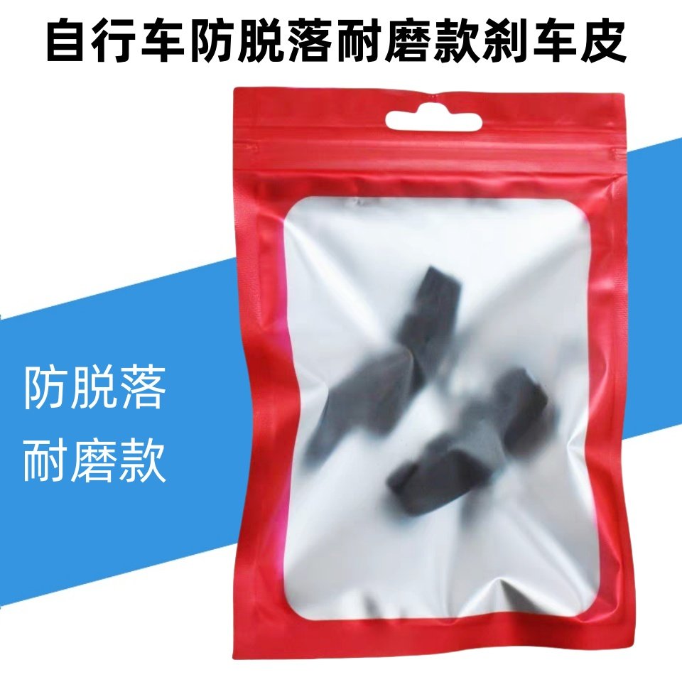 山地车自行车刹车皮通用型高耐磨刹车块公路车刹车配件替换件