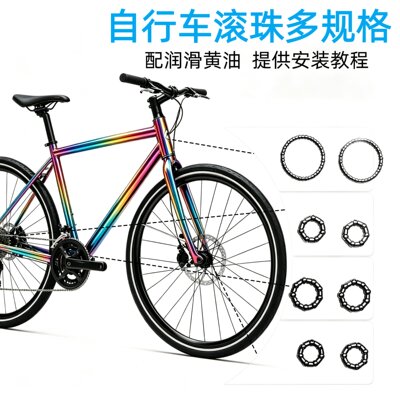 自行车碗组山地车轴承滚珠童车配件山地自行车小零件前轮轴承脚蹬