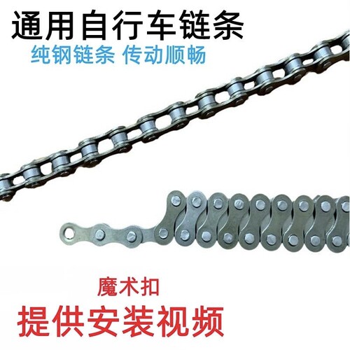 自行车链条耐磨防锈通用