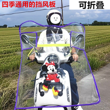 小型电动车挡风被四季通用双面防水薄挡风被电动车电动分体挡风被