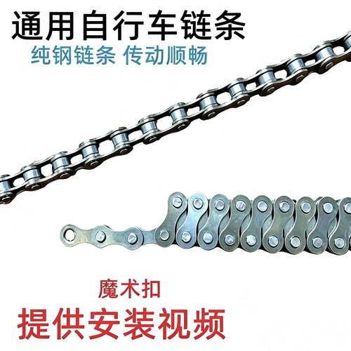自行车链条耐磨防锈通用