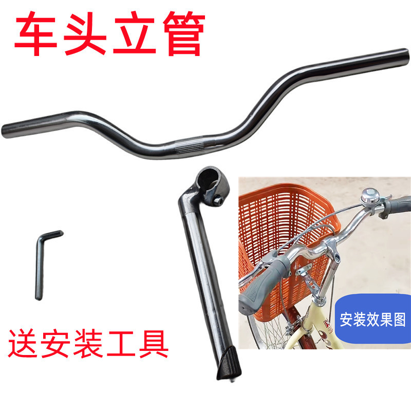 自行车加厚把立管车把孔杆