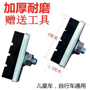 自行車剎車皮折疊車山地車單車剎塊鉗剎車橡膠前剎車片閘皮童車